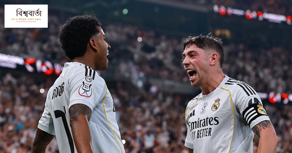 ভালভের্দের দ্রুততম রকেট গোলে রিয়ালের ২-১ জয়, স্প্যানিশ সুপার কাপ ফাইনালে বার্সেলোনার সামনে